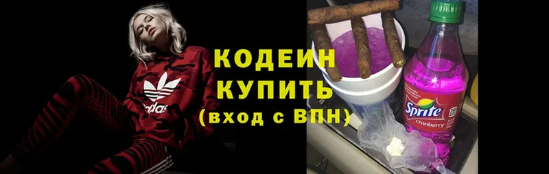 Кодеиновый сироп Lean Purple Drank  hydra tor  Армянск 