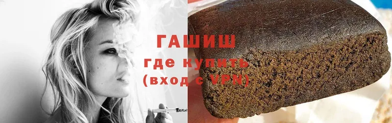 ГАШИШ hashish Армянск